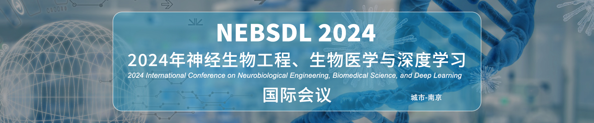 2024 International Conference On Neurobiological Engineering   166be86af60fcc4652d43b717eca57 