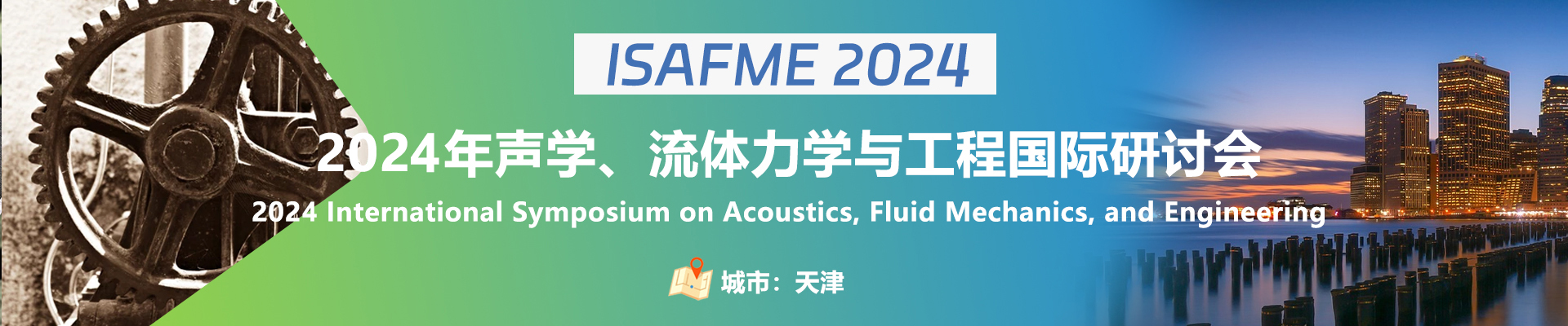 2024 International Symposium On Acoustics Fluid Mechanics And Engineering   4a8c95db075b653ab3fd13bf124a8a 