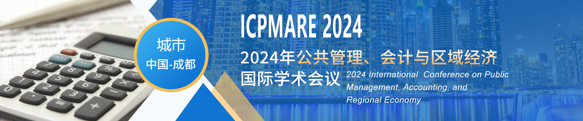 2024 International Conference On Public Management Accounting And   Fe33b016d73d2fea661f6941441343 