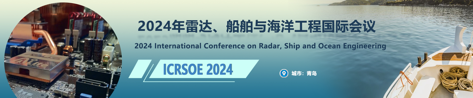 2024 International Conference On Radar Ship And Ocean Engineering   F1259cd713333502da5c677a5f52b1 